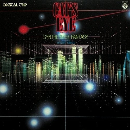 Master Release: Cat's Eye - Synthesizer Fantasy = キャッツ・アイ シンセサイザー・ファンタジー by Osamu Shoji