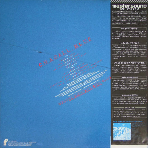 Release: Chagall Blue-Vinyl-Japan-1980-30AP 1953-7488189