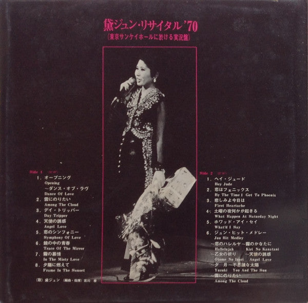 In Person '70 = リサイタル'70