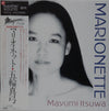 Mayumi Itsuwa - Marionette (Vinyl, LP, Album, Stereo) Very Good (VG) / Very Good (VG)