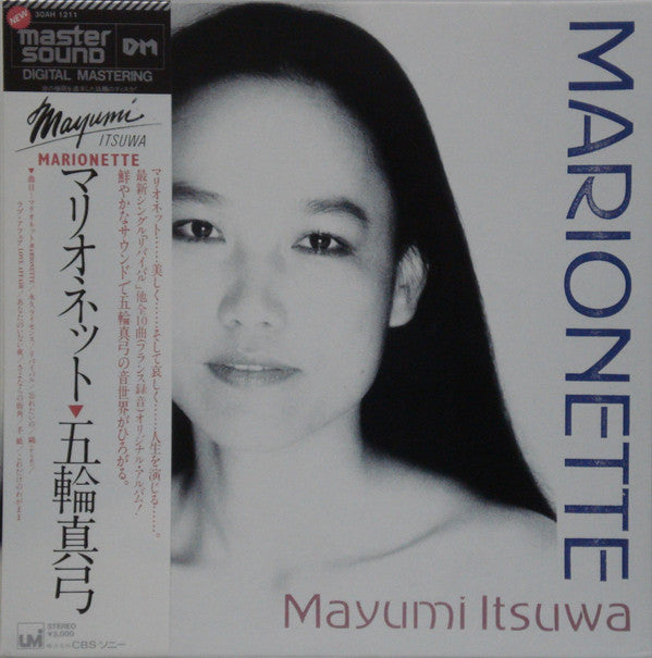 Master Release: マリオネット = Marionette by Mayumi Itsuwa