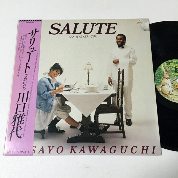 Salute Go·A·I·Sa·Tsu = サリュート ごあいさつ