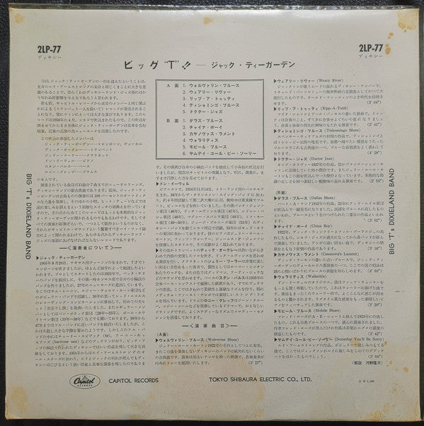 Release: Big 'T's Dixieland Band-Vinyl-Japan-None-2LP-77-8508460