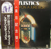 The Stylistics - Once Upon A Juke Box (Vinyl, LP, Album) Very Good Plus (VG+) / Very Good Plus (VG+)