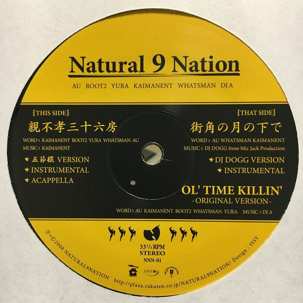 Release: Unknown Release-Vinyl-Japan-2008-NNN-01-4121367