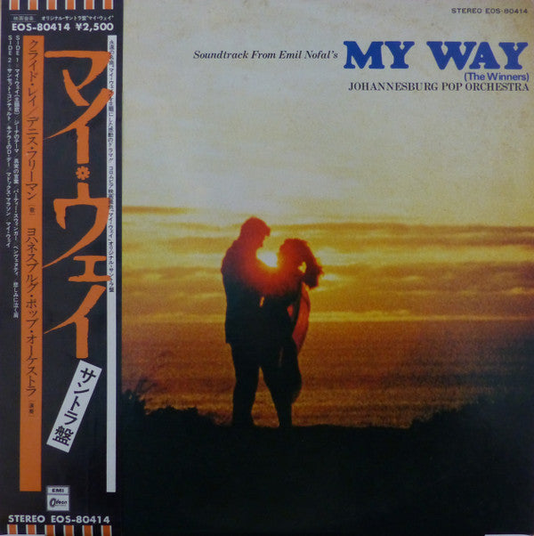 My Way (The Winners)