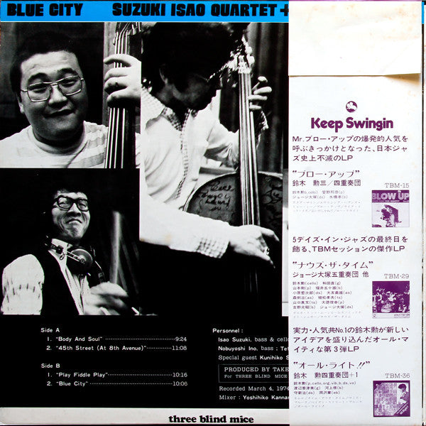 Blue City =  ブルー・シティ