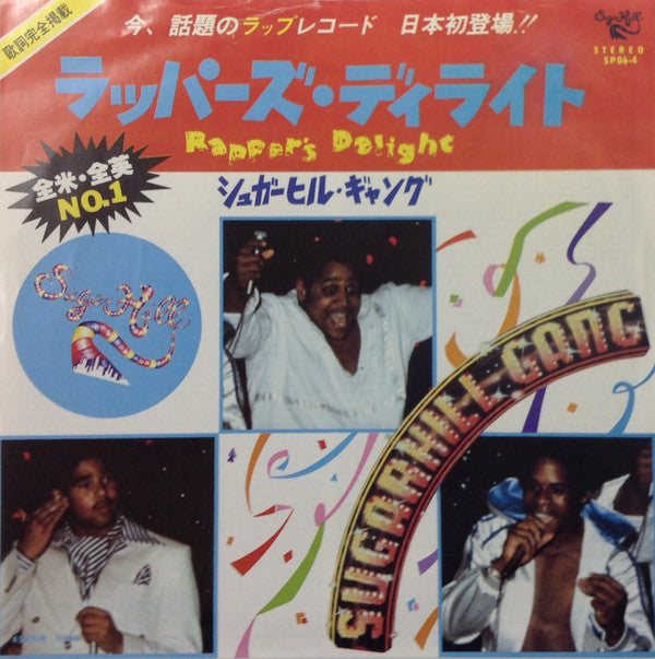 Rapper's Delight