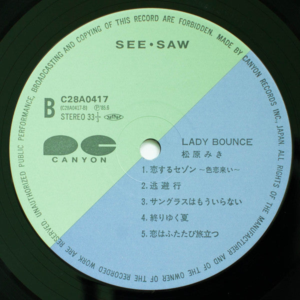Lady Bounce = レディ・バウンス