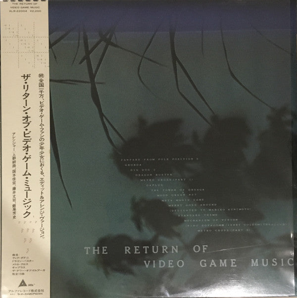 Release: The Return Of Video Game Music-Vinyl-Japan-1985-ALR-22004-9971557