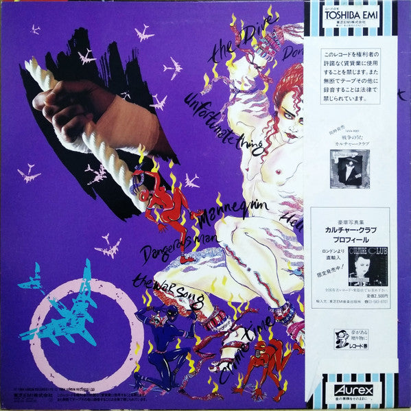 Waking Up With The House On Fire = ハウス・オン・ファイヤー