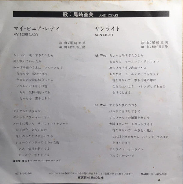 Release: マイピュアレディ-Vinyl-Japan-1977-ETP-10166-6358849