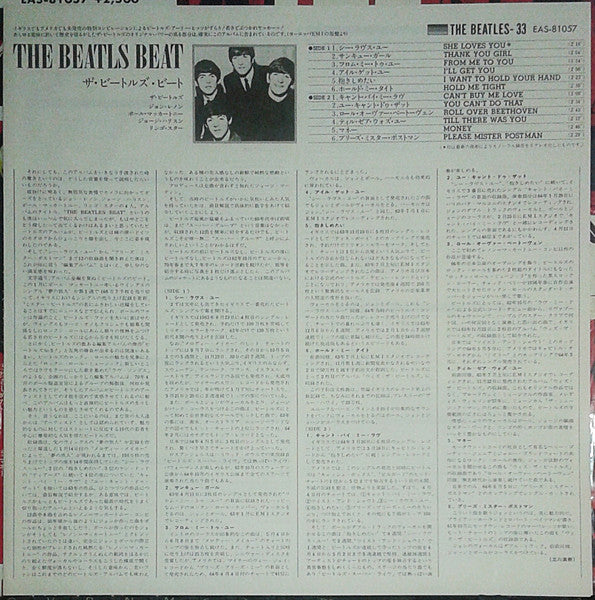 The Beatles Beat