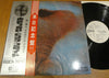 Pink Floyd - Meddle (Vinyl, LP, Album) Good Plus (G+) / Very Good (VG)
