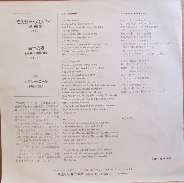 Release: Mr. Melody-Vinyl-Japan-1976-ECR-20019-9783153