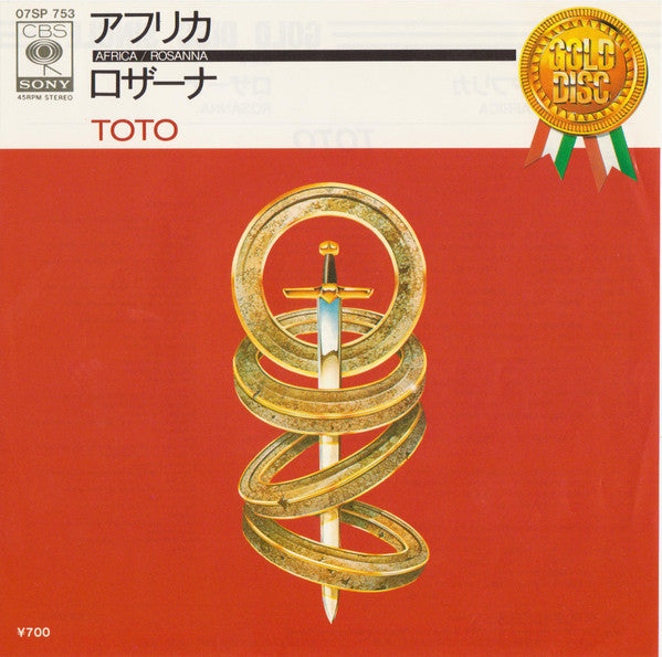 アフリカ = Africa / ロザーナ = Rosanna