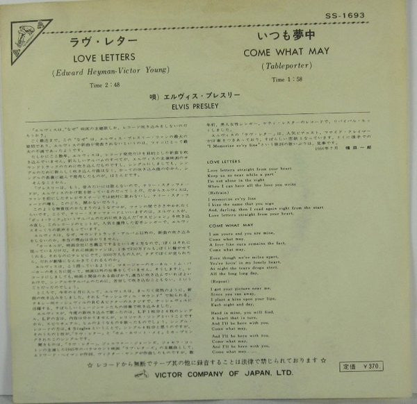 Master Release: Love Letters / Come What May by Elvis Presley