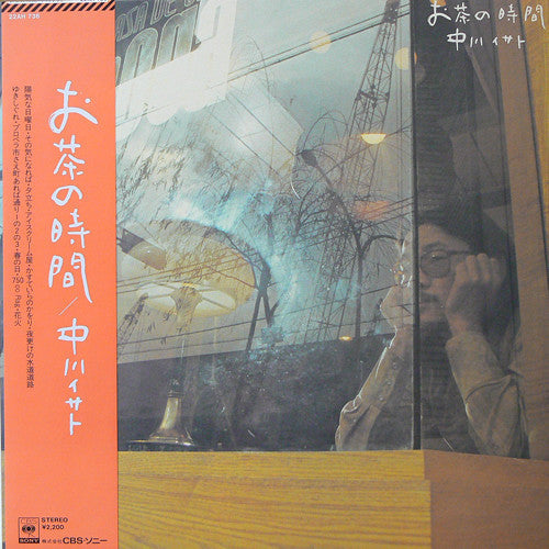 Release: お茶の時間-Vinyl-Japan-1973-SOLJ-62-6875905