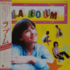 Vladimir Cosma - La Boum = ラ・ブーム (Vinyl, LP, Album)