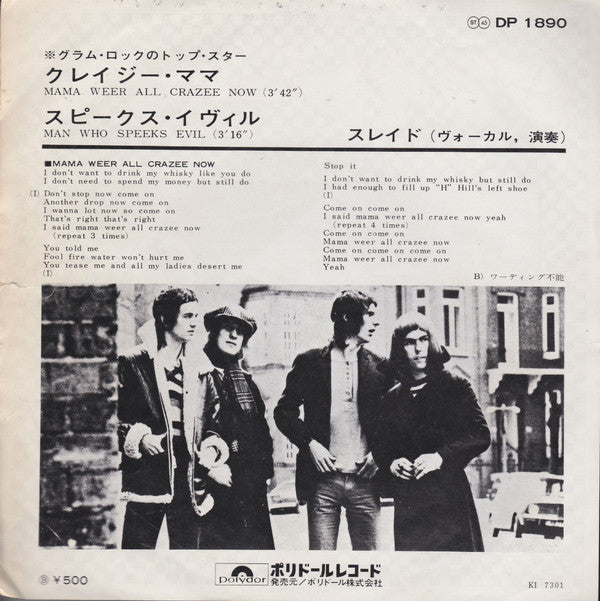 Master Release: Mama Weer All Crazee Now by Slade