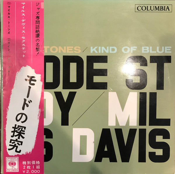Release: Mode Study-Vinyl-Japan-1962-S - I ~ II, S - I ~ II-8183100