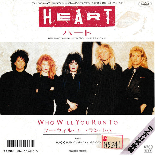 Who Will You Run To