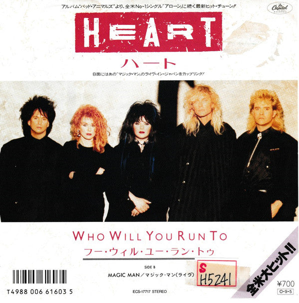 Master Release: Who Will You Run To by Heart