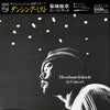 Masabumi Kikuchi Sextet - Masabumi Kikuchi In Concert (Vinyl, LP, Album) Very Good (VG) / Very Good (VG)