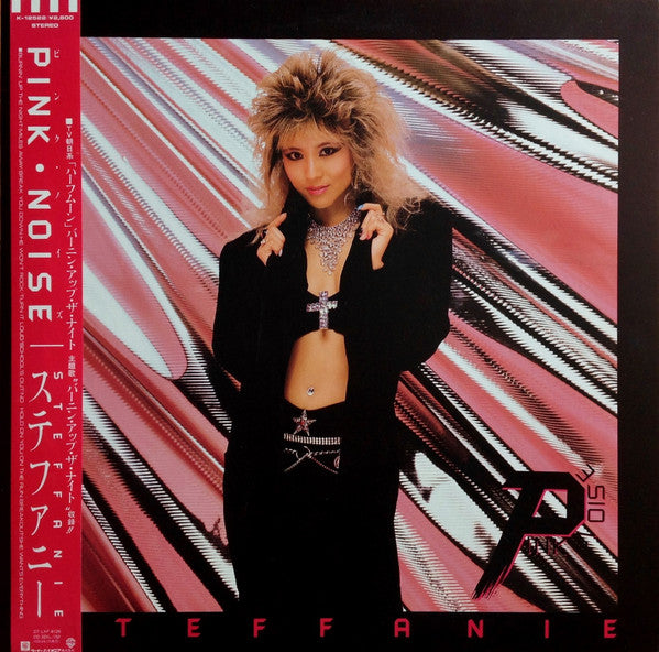 Pink Noise = ピンク・ノイズ