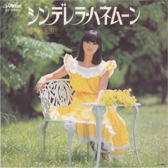 Release: Unknown Release-Vinyl-Japan-1978-SV-6449-6342218