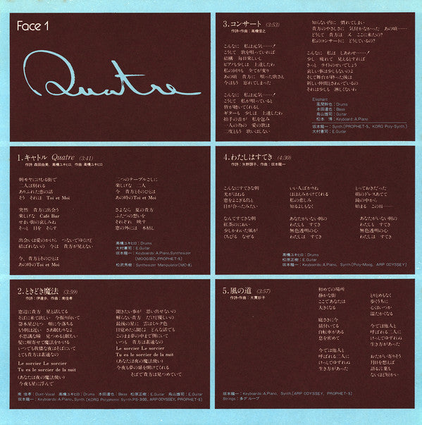 Quatre = キャトル
