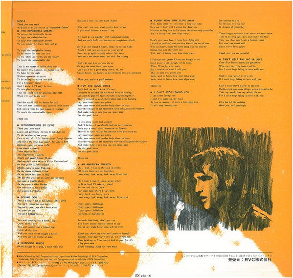 As Recorded At Madison Square Garden = エルヴィス・イン・ニューヨーク