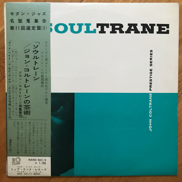 Release: Soultrane-Vinyl-Japan-1961-RANK-5013, PRLP-7142-6442125