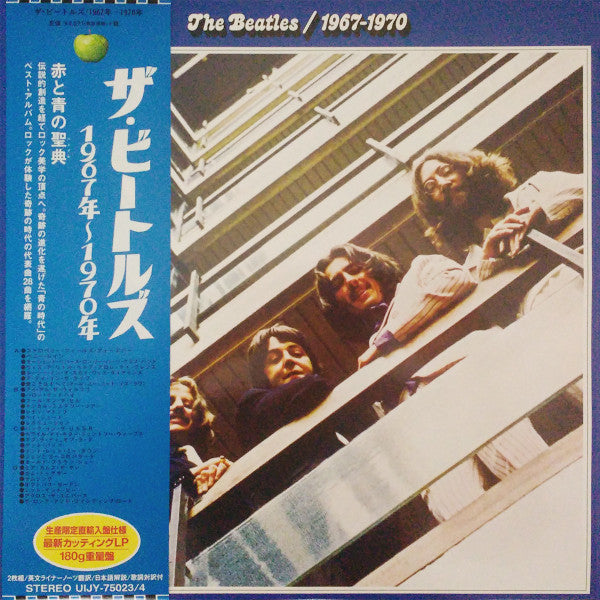 Release: 1967-1970-Vinyl-Japan-2014-UIJY-75023/4, 0602547048448-6863309