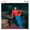 Hiromi Iwasaki - 二十才前… (Vinyl, LP, Album) Very Good Plus (VG+) / Very Good (VG)