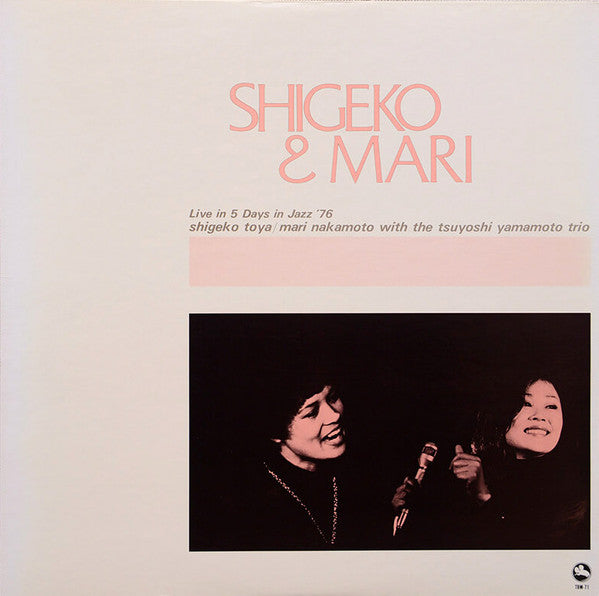 Master Release: Shigeko & Mari by Shigeko Toya
