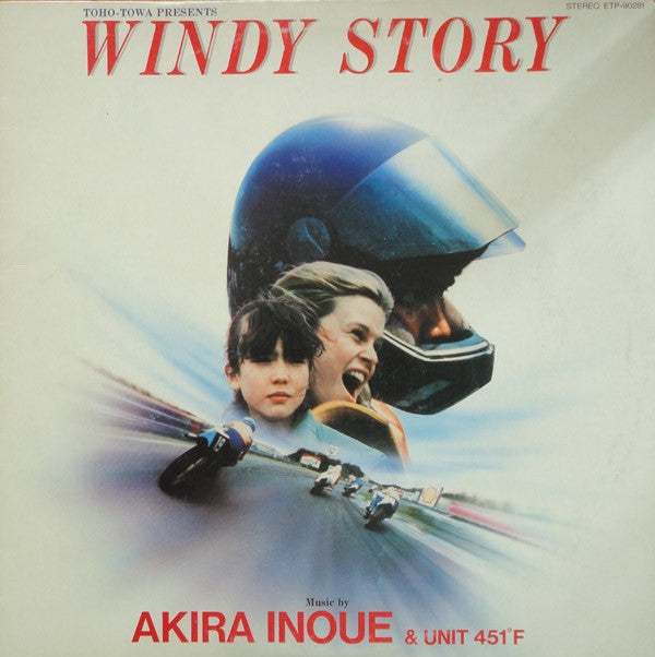 Release: Windy Story (Soundtrack)-Vinyl-Japan-1984-ETP-90281-2110763