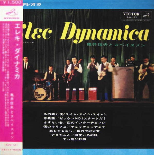 Elec Dynamica (エレキ ダイナミカ)