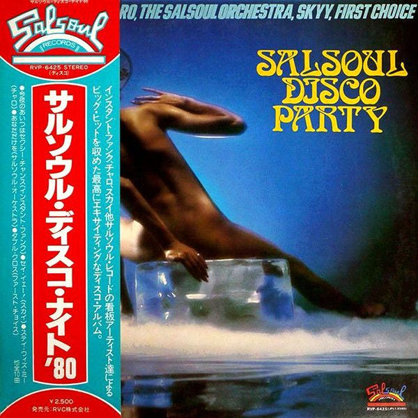 Release: Unknown Release-Vinyl-Japan-1979-RVP-6425, JPL1-8580-9640389