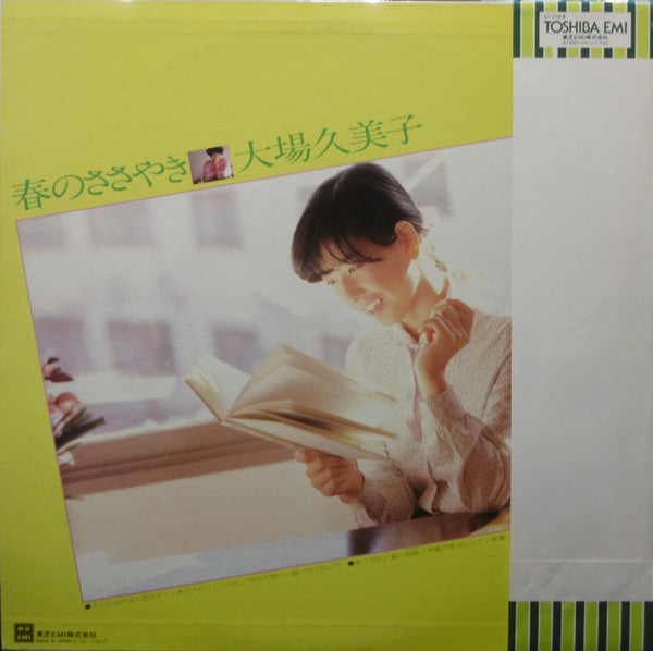 Release: 春のささやき-Vinyl-Japan-1978-TP-72300-9391710