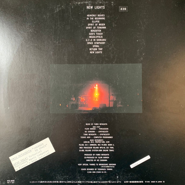 Release: 起光線 / New Lights - Journey To Space-Vinyl-Japan-1984-KVX-1134-3604932