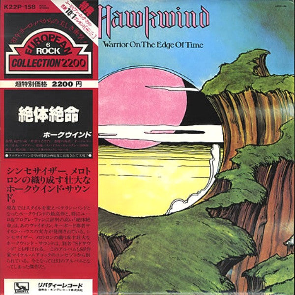 Release: Warrior On The Edge Of Time-Vinyl-Japan-1981-K22P-158-6288770