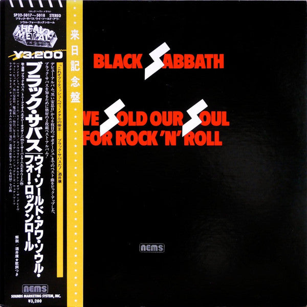 Release: We Sold Our Soul For Rock 'N' Roll-Vinyl-Japan-1980-SP32-5017~18-3589364