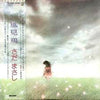 Masashi Sada - 風見鶏 (Vinyl, LP, Album, Stereo)
