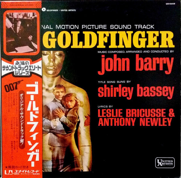 007ゴールドフィンガー = Goldfinger (Original Motion Picture Score)