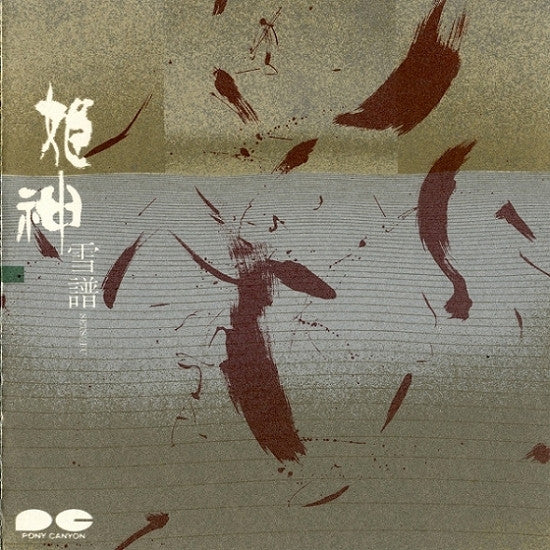Master Release: 雪譜 = Setsufu by Himekami