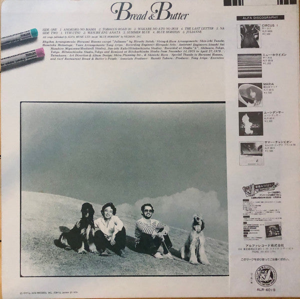 Release: Late Late Summer-Vinyl-Japan-1979-ALR-6019-5412275