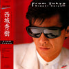 Hideki Saijo - From Tokyo (Vinyl, LP, Album) Very Good Plus (VG+) / Very Good (VG)