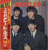 The Beatles - With The Beatles (Vinyl, LP, Album, Stereo, Reissue)