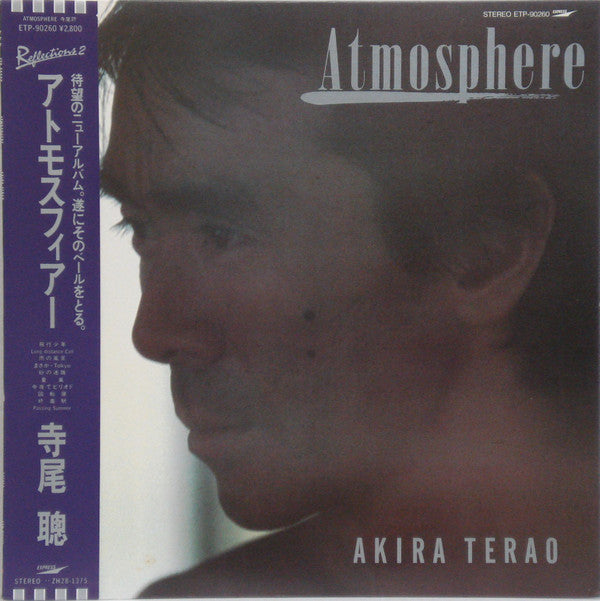 Master Release: Atmosphere（ReflectionsⅡ） by Akira Terao